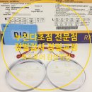 G1128 | 대구 달서구 감삼동 죽전동 용산동 중리동 두류동 누진다초점안경전문점 - 룩스토어감삼역네거리점...