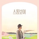맨&보이 이미지