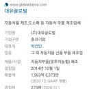 (주)대유글로벌