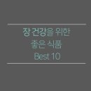 편한몸건강식품