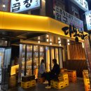 신논현역 깍둑 항정살 맛집 다몽집 안창 갈비, 살치살, 항정살 후기