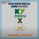 투모어 휘트니스 이미지