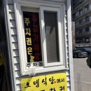 의정부부대찌개 거리 | 의정부 부대찌개 거리 맛집 오뎅식당 리뷰 (부대찌개+모듬사리 추가 추천)