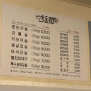 호돈뒷고기 - 포항시 북구 초곡지구로101번길 1-6 | 포항 고기 맛집 : 호돈뒷고기 재재방문 내돈내산 후기