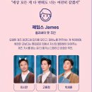 와와모텔 | 💕후기&amp;리뷰_[강추♧]뮤지컬&lt;어쩌면 해피엔딩&gt;창작(10주년)_배우 전성우 최수진 이시안_대학로 두산아트...