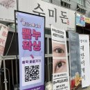 삼성동 왁싱 추천 [뽐누왁싱]-직장인 점심시간 왁싱 추천