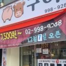 뽀빠이구이 네이버블로그