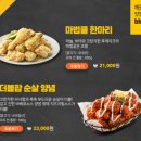 비에이치씨 치킨비어존 이미지