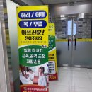 에벤에셀라파 피부관리실 | (양산 체형교정) 물금역 근처 마사지 도수치료 '라파치유' 솔직후기