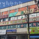 원미경희한의원 이미지