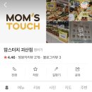 맘스터치괴산점 이미지