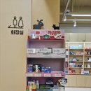 제일정문 동물약국 이미지