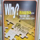 양운중학교 | 해운대 좌동 체계적으로 수업하는 곳 프라임영어수학학원