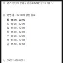 도야진가 판교점 이미지