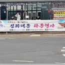 대종현수막