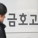 금호고속노동조합
