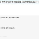 VIPPC방 이미지