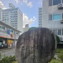 신흥로 83번길 2 이미지