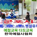 용호초교병설 이미지