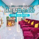 헬스 | 나트랑 시내 발마사지 잘하는곳 헬스스파 후기 가격 할인