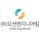 오션엔지니어링 이미지