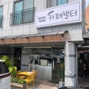 경기도 수원시 권선구 세화로162번길 31 (서둔동) | 수원역 수원메쎄 조용하고 작은 카페 벌터