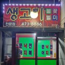 인동28길-3 이미지