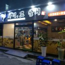 사이꼬참치