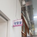 남산초등학교 | 남산동 도어락/남산초등학교 상담실/에버넷 en250h 도어락 설치