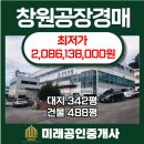 경남미래공인중개사사무소 이미지