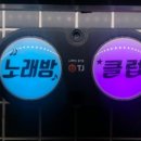 특급노래클럽