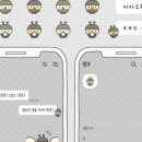 영차영차 | [테마후기] 맹맹랑랑님 영차영차 개미아리 카톡테마