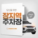 장지역2번출구 이미지