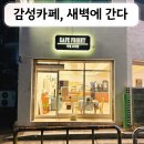 카페프리헷마상공원점 이미지