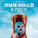 리브레나