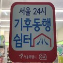 쉼터편의점 이미지