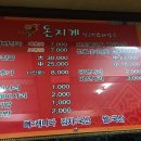 돈지게