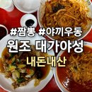 원조대가야성 이미지