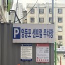 유명숯불갈비 | 영등포 부일숯불갈비 후기 | 주차, 예약, 메뉴 총정리