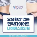 나비한의원 이미지