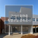 회현중학교 이미지