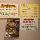 오돈오리삼겹