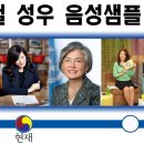 지하철 방송 성우들 이미지