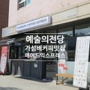 매머드익스프레스예술의전당앞점 | 예술의전당 가성비 카페 매머드익스프레스 예술의전당앞점 후기