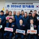 상이군경회 이미지