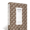 성공회출판사
