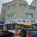 코다리찜&섞어찌개