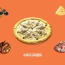 반올림피자샵 - 밀양시 해천길 10 | 반올림피자샵