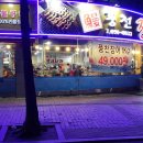 풍천장어나라 - 천안시 동남구 통정12로 23-1 | 풍천장어나라