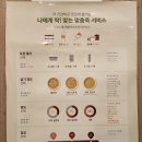 본죽&비빔밥터미널점 이미지